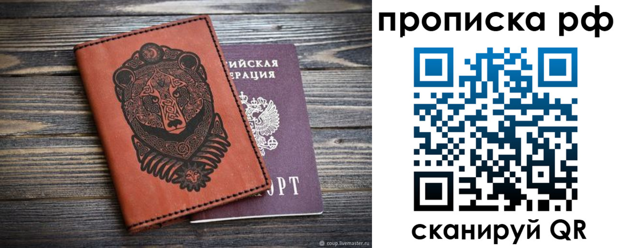 временная регистрация 2025 в Вятских Полянах