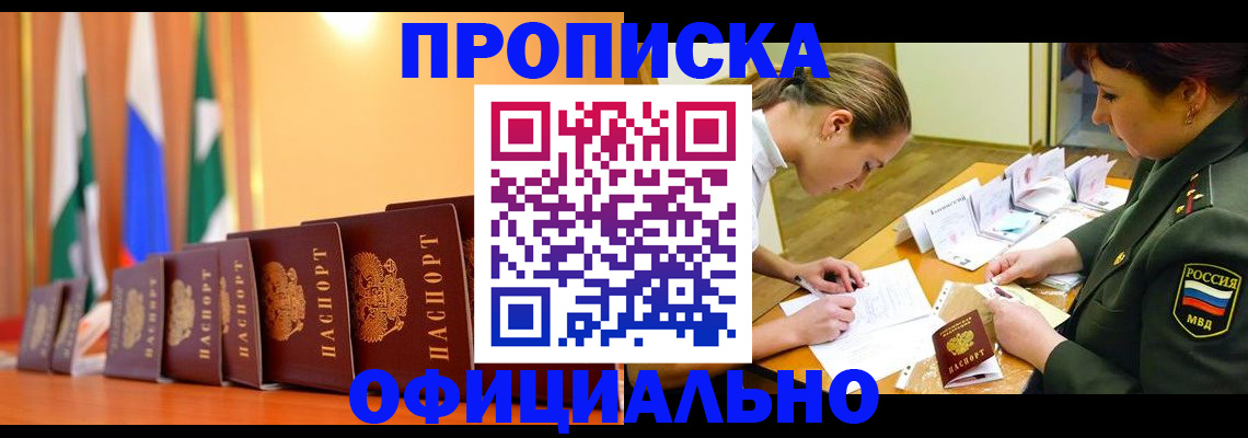 прописка паспорт в Вятских Полянах