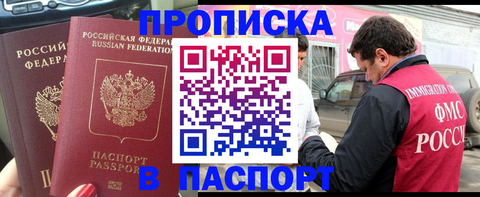 прописка для кредита в Вятских Полянах