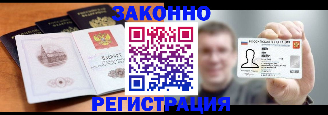 прописка регистрация в Вятских Полянах