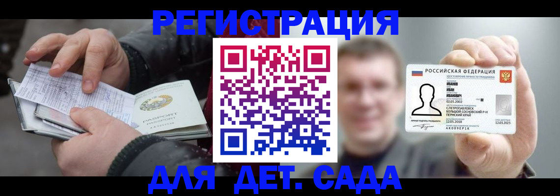 миграционный учет в Вятских Полянах