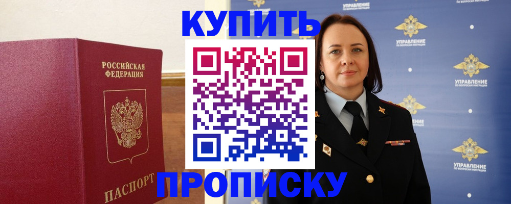 прописка от собственника в Вятских Полянах