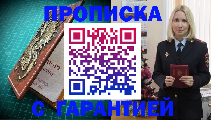 миграционный учет в Вятских Полянах